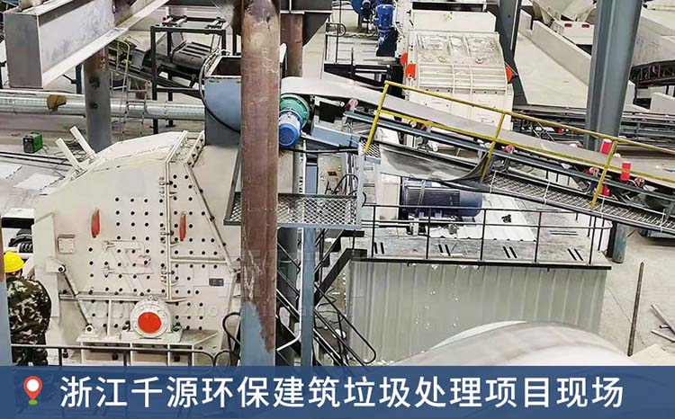 建筑垃圾處理設(shè)備