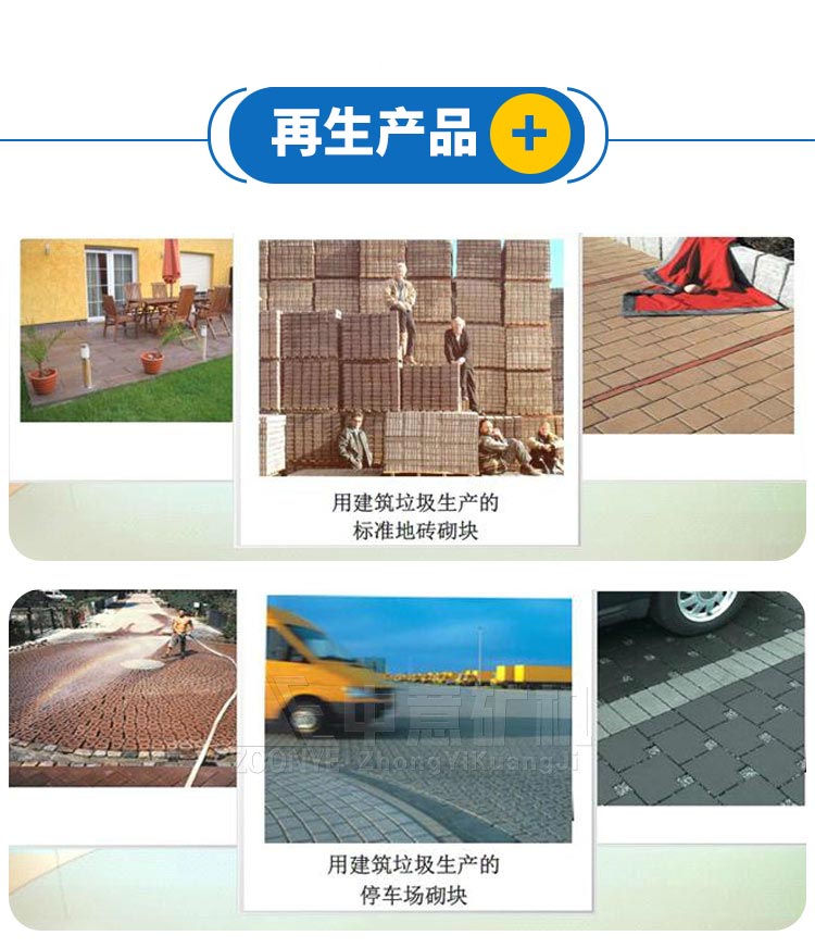 建筑垃圾應(yīng)用場(chǎng)景