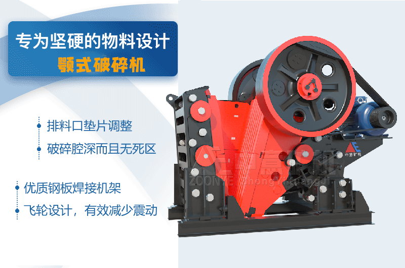 砂石骨料處置設(shè)備